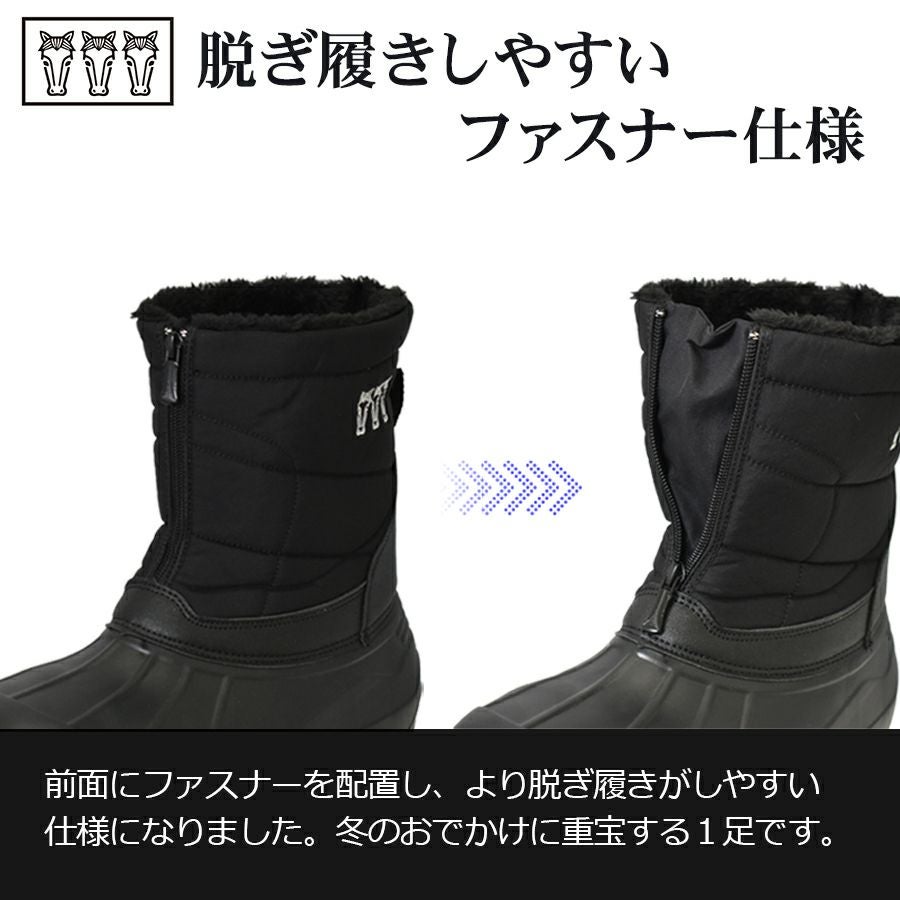 別注】ミツウマ 防寒ファスナーブーツ SB-866 メンズ レディース ユニ