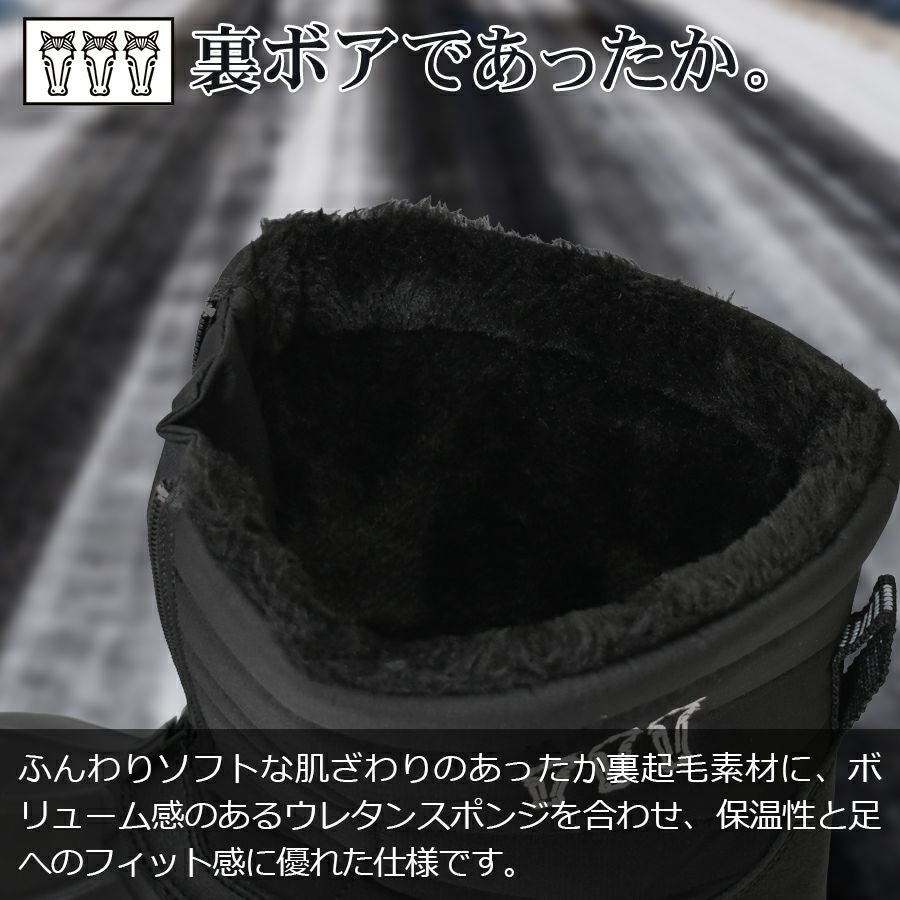 別注】ミツウマ 防寒ファスナーブーツ SB-866 メンズ レディース ユニ