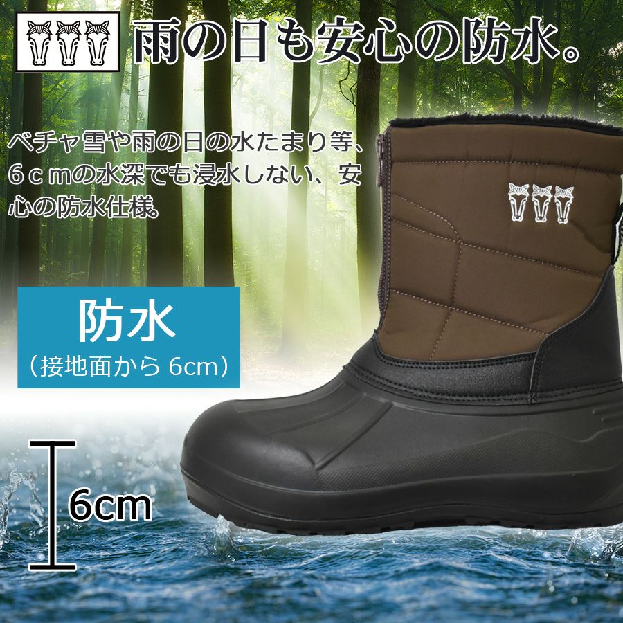 別注】ミツウマ 防寒ファスナーブーツ SB-866 メンズ レディース ユニ