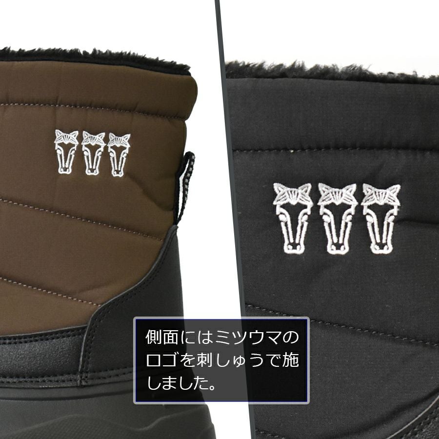 別注】ミツウマ 防寒ファスナーブーツ SB-866 メンズ レディース ユニ