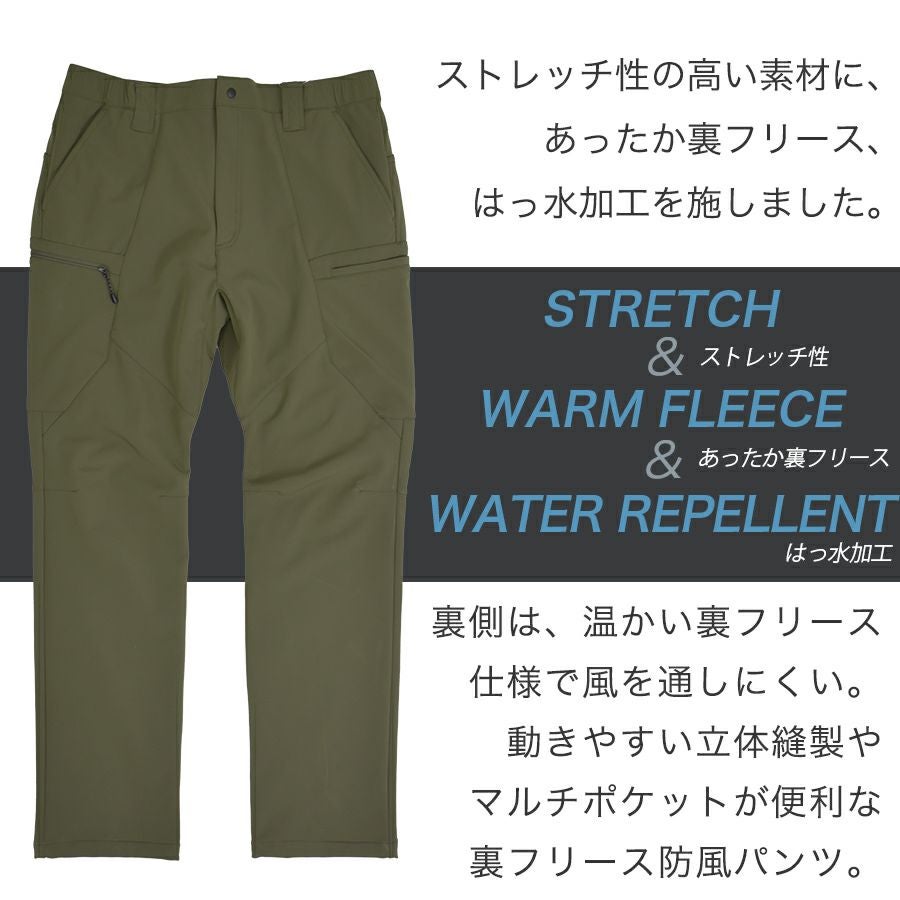ハミューレ 裏フリース防風パンツ HMU-2531 メンズ 作業ズボン