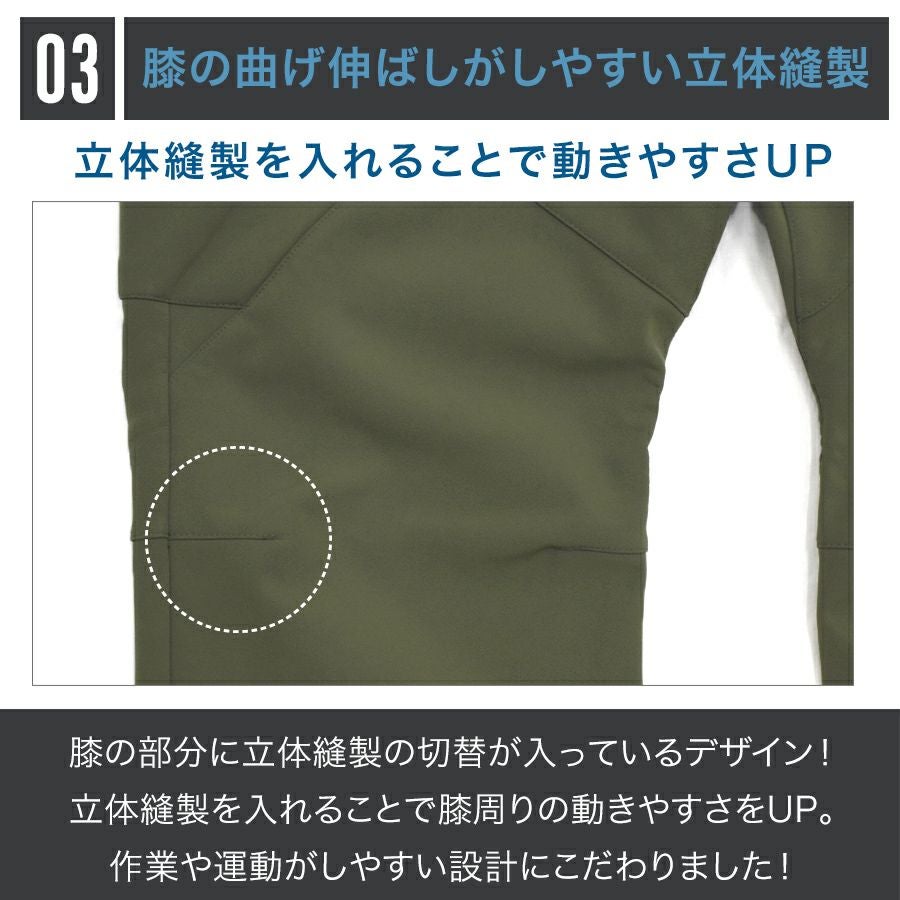 ハミューレ 裏フリース防風パンツ HMU-2531 メンズ 作業ズボン