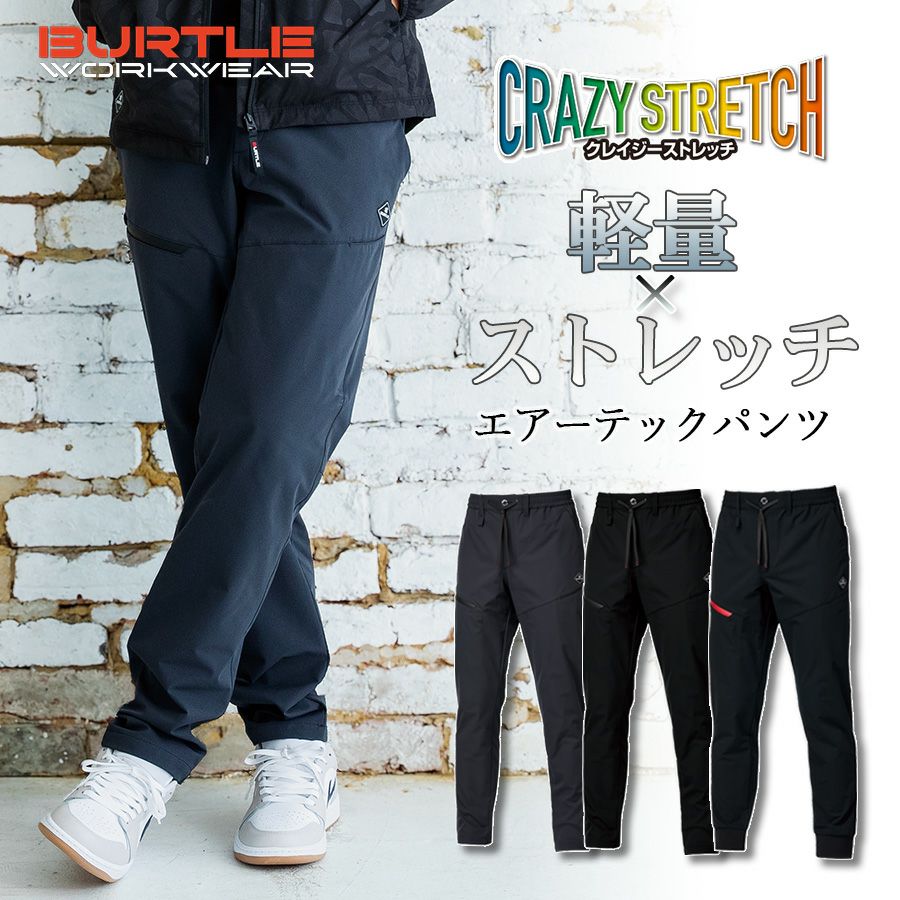 パンツ | プロノ公式オンラインストア