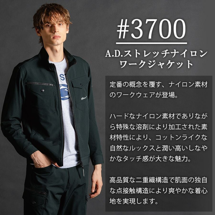 アイズフロンティア ストレッチナイロンワークジャケット #3700 メンズ