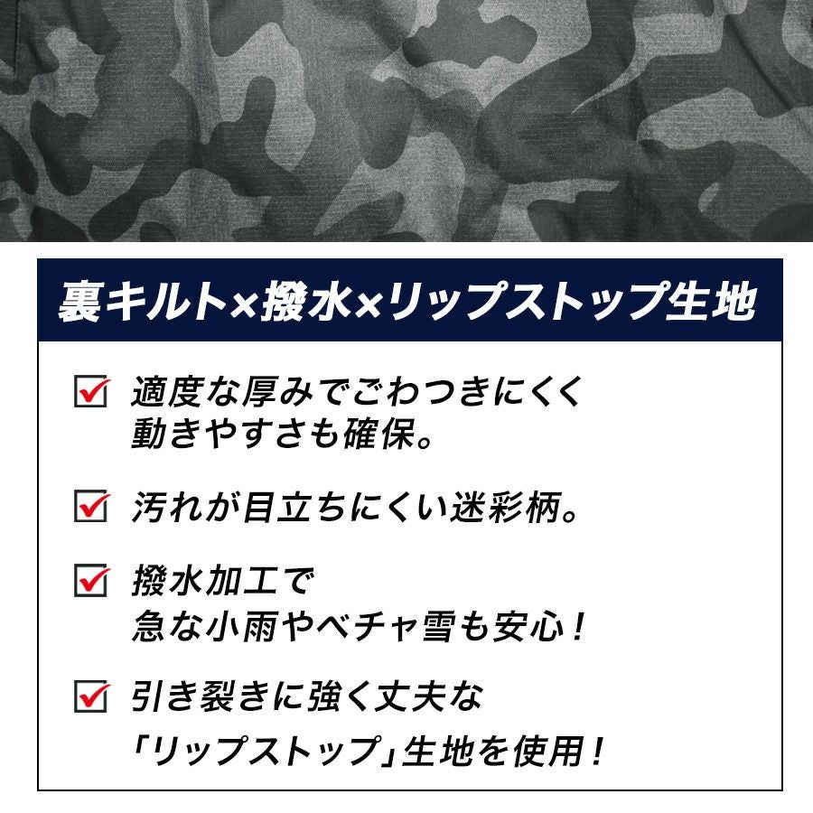 プロノ リップストップ迷彩キルトヤッケ PR-2534 カモフラ 防寒 ヤッケ