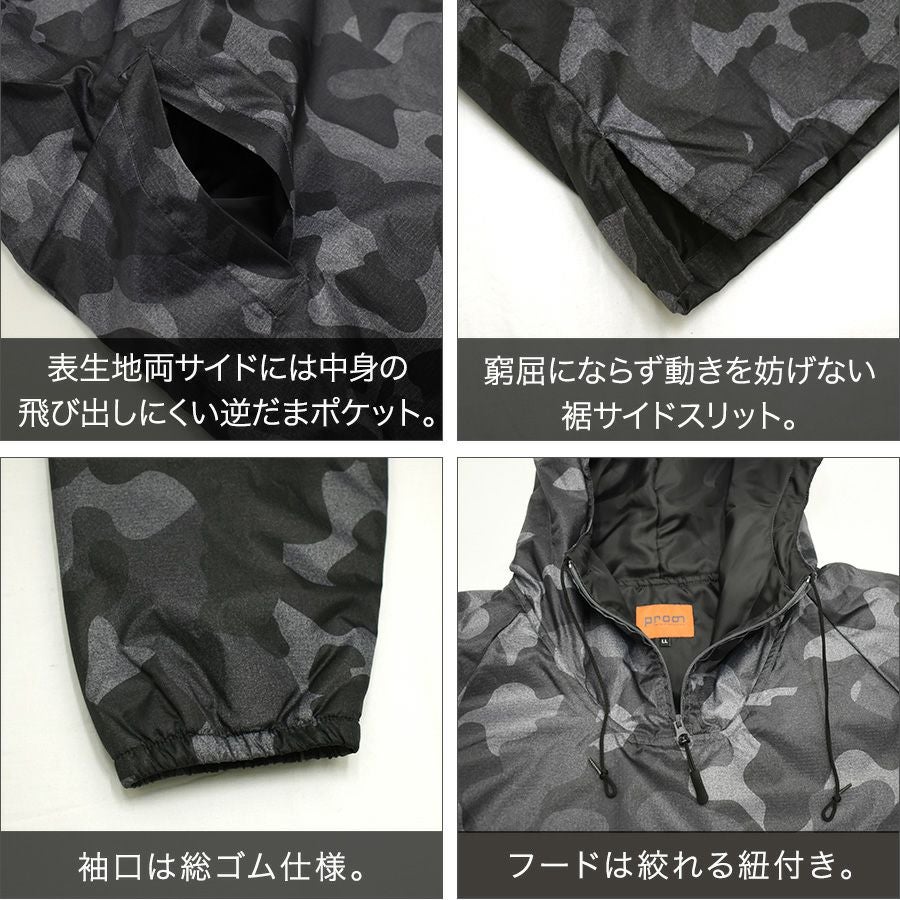 プロノ リップストップ迷彩キルトヤッケ PR-2534 カモフラ 防寒 ヤッケ