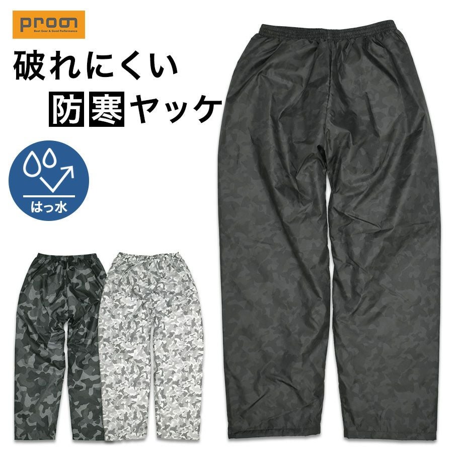 防寒パンツ | プロノ公式オンラインストア