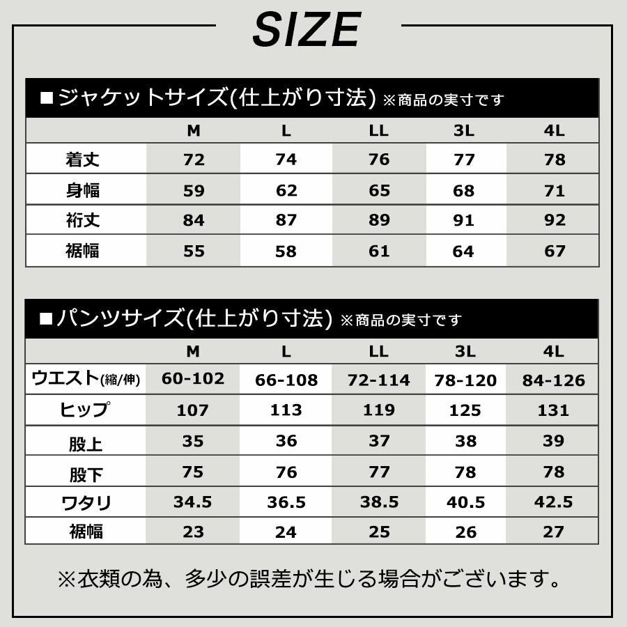 4L UNION76 ナナロク 防水ウィンタースーツ No.76-2514 上下組 上下