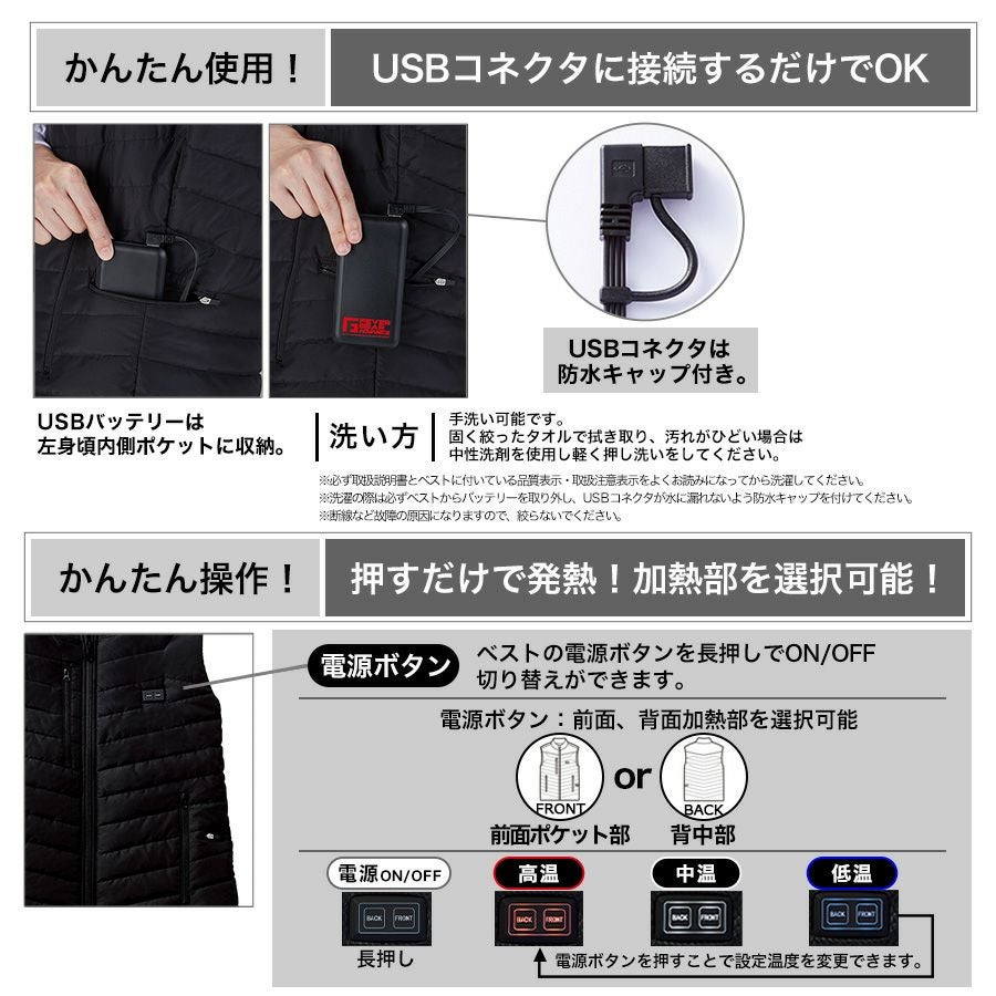 FEVERGEAR電熱ベストバッテリーセットFGA20010ヒーターベスト自重堂防寒インナーベスト作業服作業着