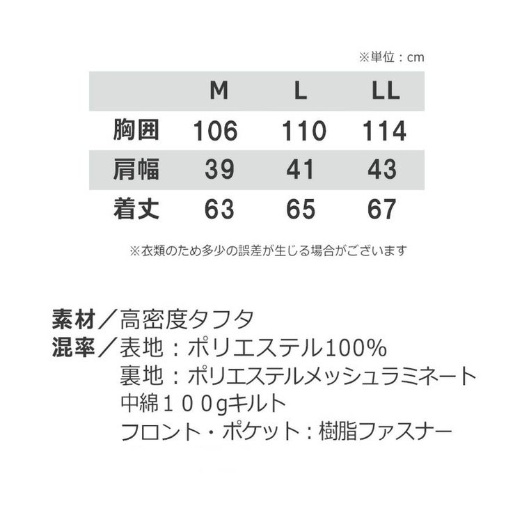 FEVERGEAR電熱ベストバッテリーセットFGA20010ヒーターベスト自重堂防寒インナーベスト作業服作業着