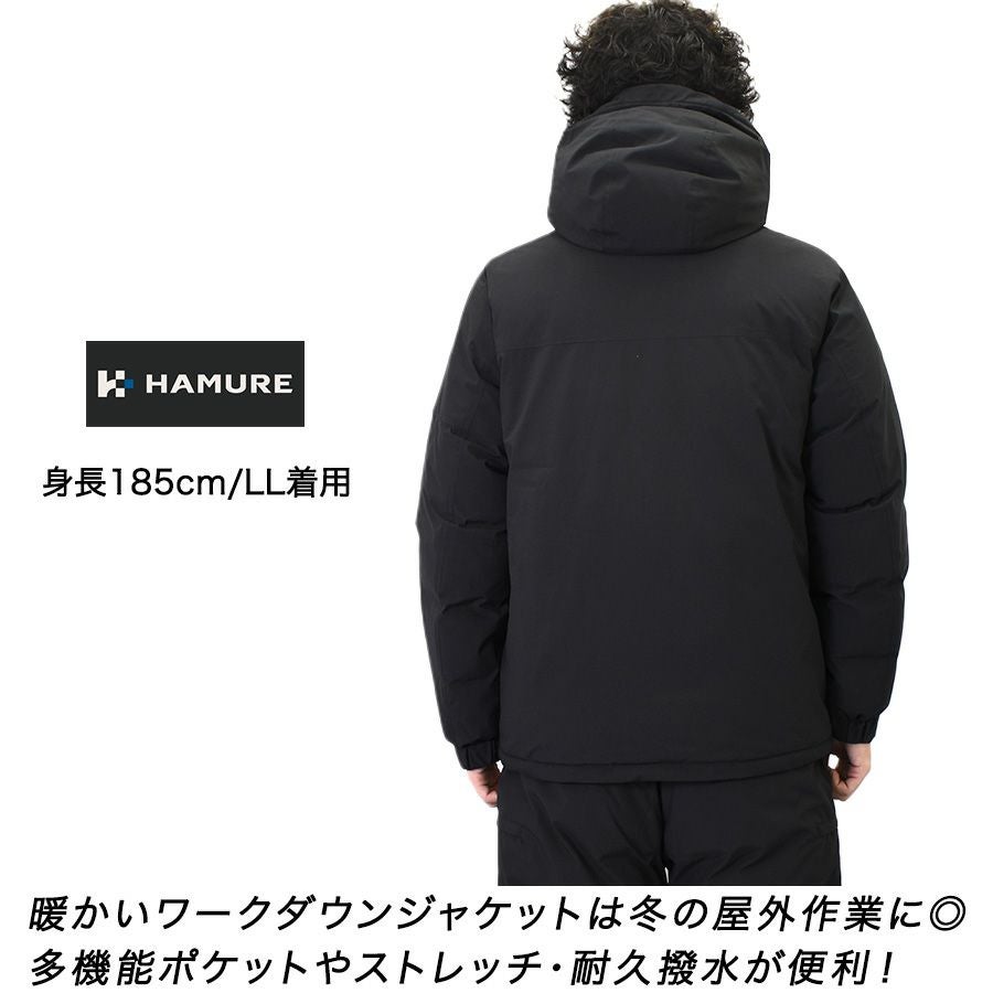 4L-5L ハミューレ ワークダウンジャケット HMU-2544 防寒 ジャンパー