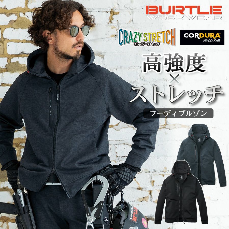 バートル CODURAジャージフーディブルゾン 851 メンズ レディース