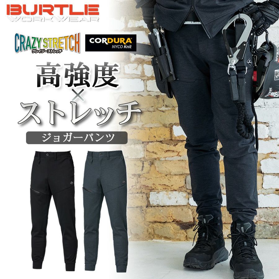 SR-40 ハードウェアマニュアル バートル 4115 サイドラインジョガーパンツ（ユニセックス）｜作業服