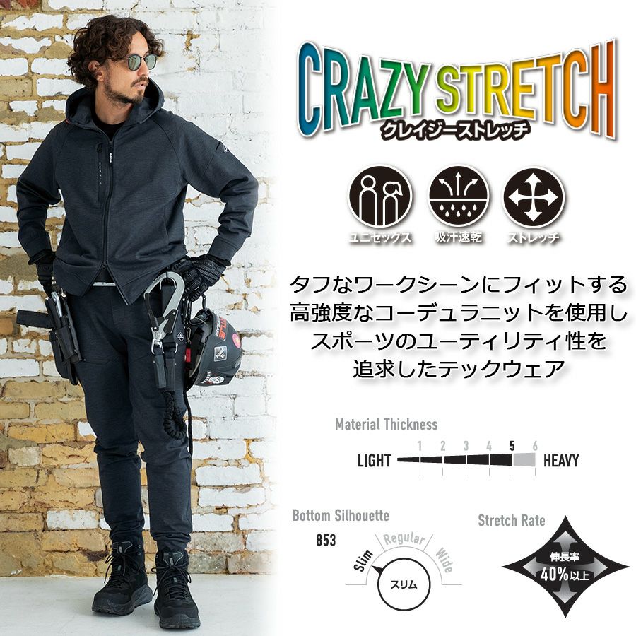 バートル CORDURA ジャージジョガーパンツ 853 メンズ レディース