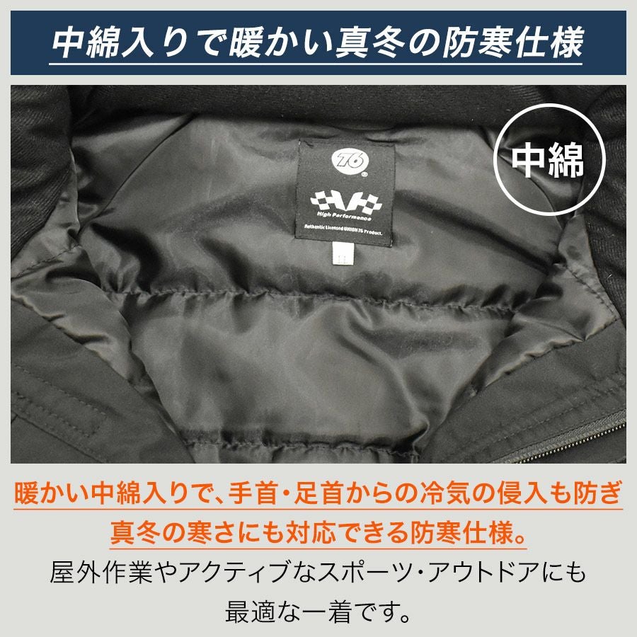UNION76 ナナロク ウインターツナギ No.76-2517 撥水 ストレッチ 防寒