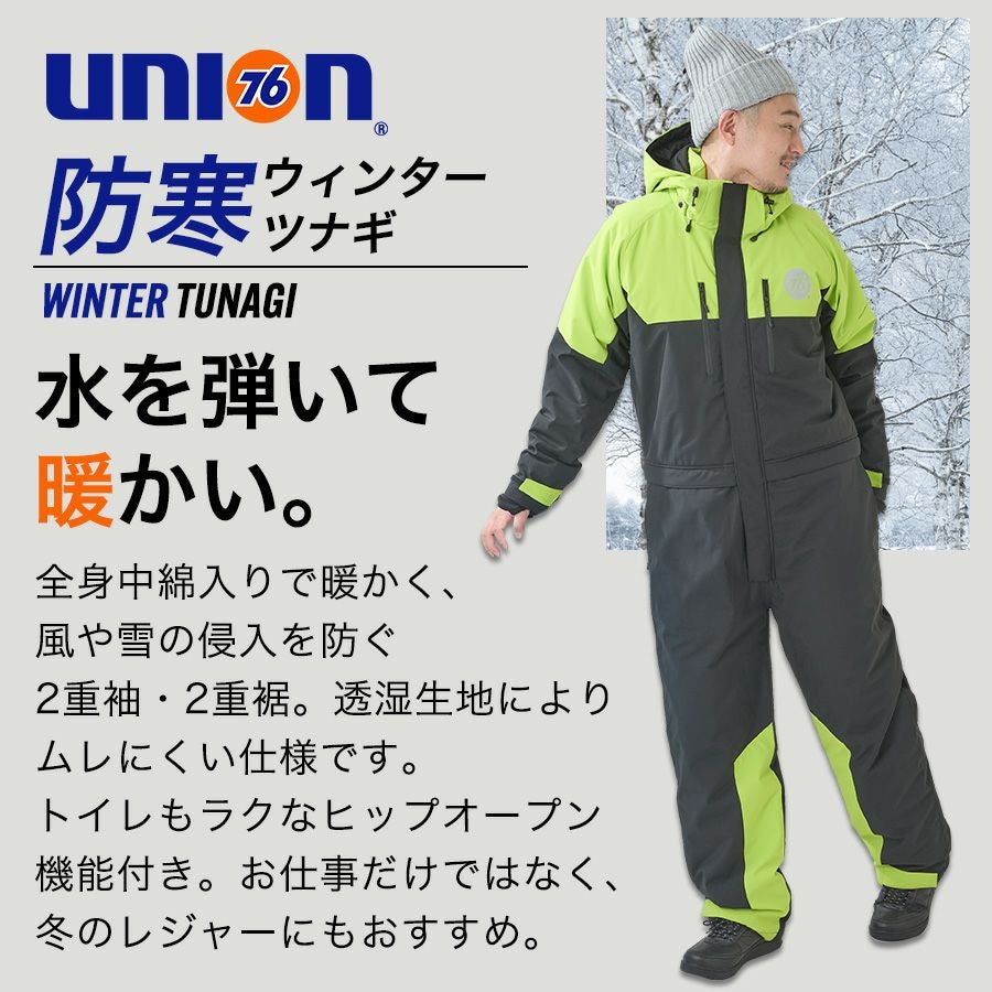 つなぎ.冬　帽子付き 新品 防寒着 ツナギ 釣り 防水 防風 ヒップオープン 腰割れ つなぎ 冬用