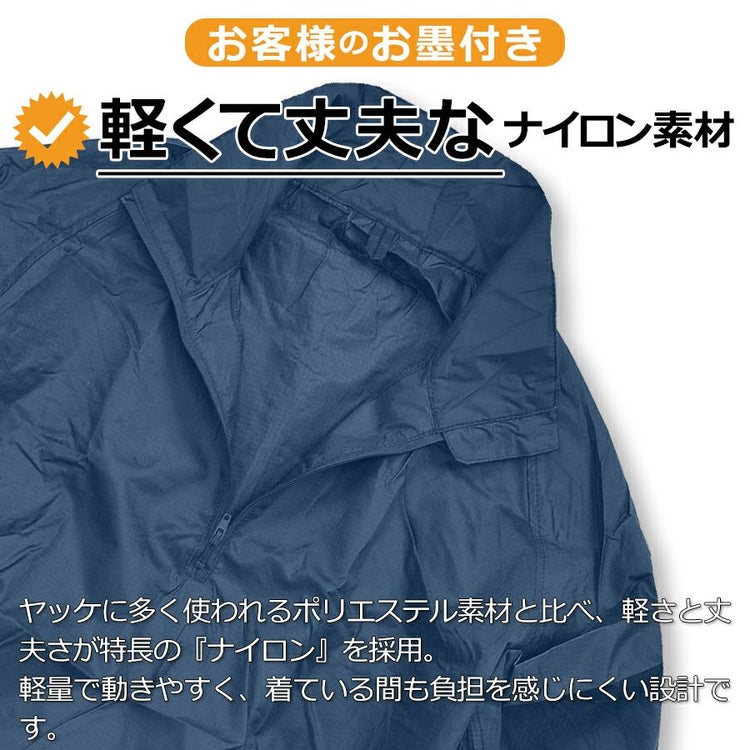 「プロノ」ナイロンリップストップハイネックヤッケ/2319/【年間ヤッケ】*ウインドウィンドブレーカーウォームアップ作業着メンズ*