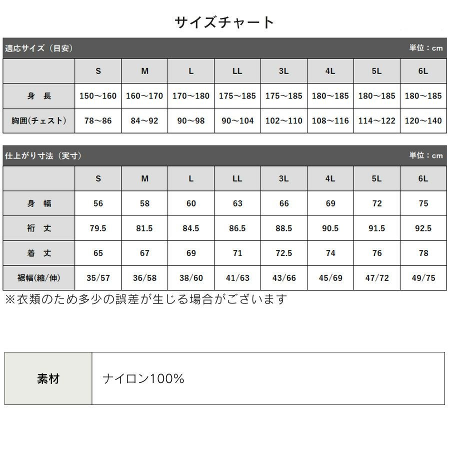 「プロノ」ナイロンリップストップハイネックヤッケ/2319/【年間ヤッケ】*ウインドウィンドブレーカーウォームアップ作業着メンズ*