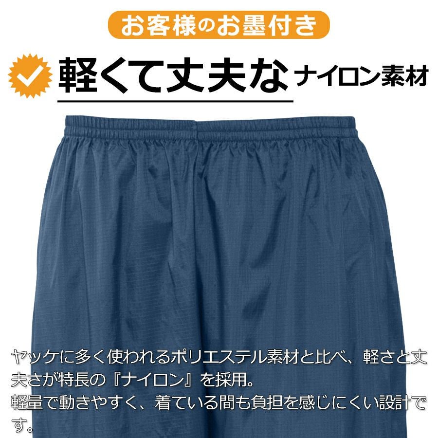 新品番】プロノ リップストップもんぺズボン PR-2539 ナイロン