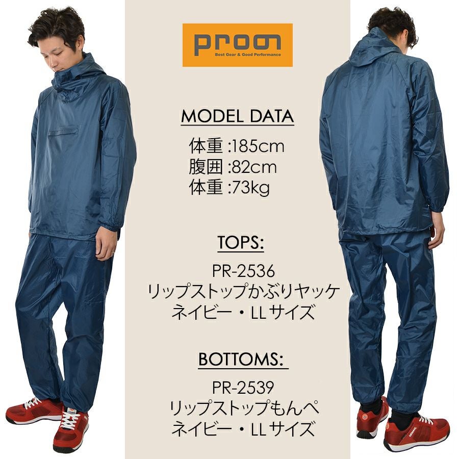 新品番】プロノ リップストップもんぺズボン PR-2539 ナイロン