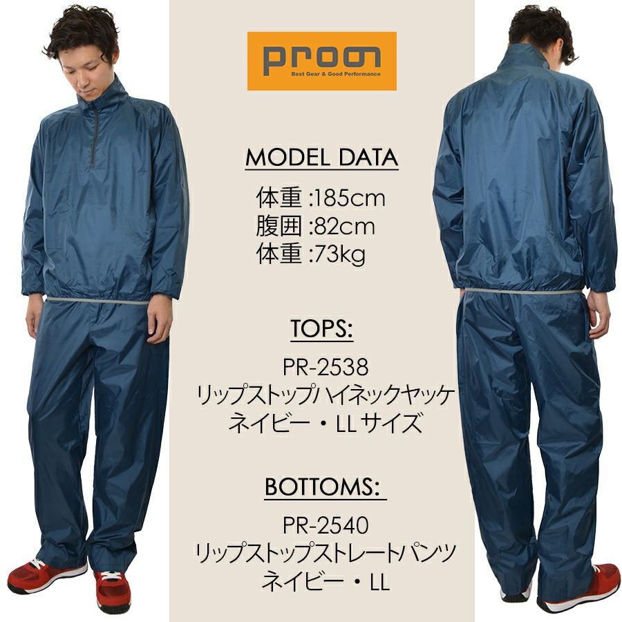 新品番】プロノ リップストップストレートパンツ PR-2540 ナイロン