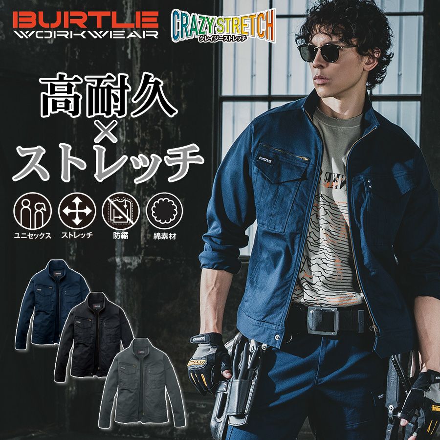 バートル ストレッチツイルジャケット 841 メンズ ブルゾン ストレッチ