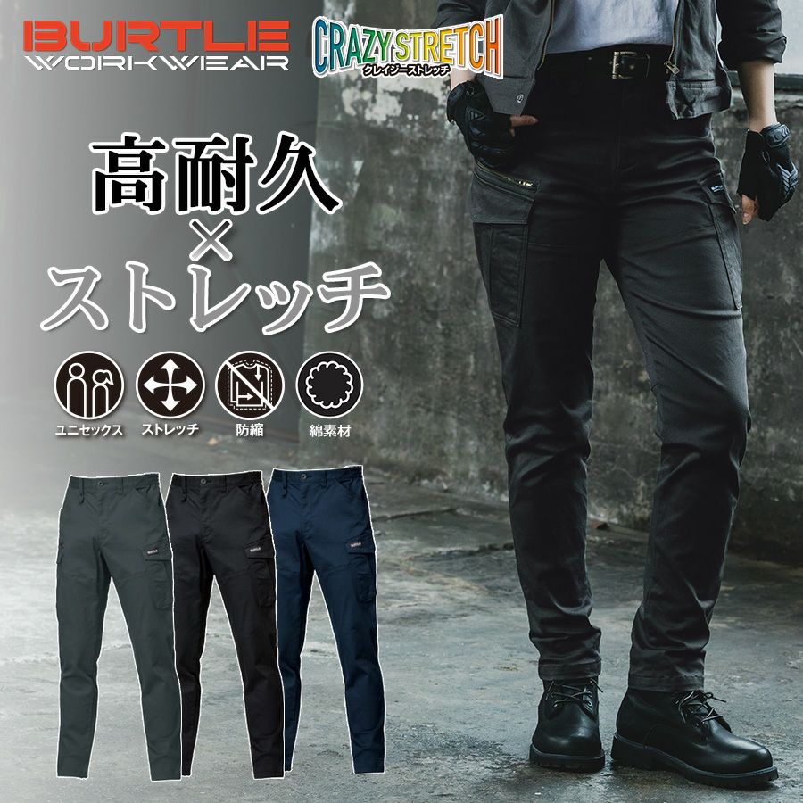 バートル ストレッチツイルカーゴパンツ 842 メンズ ワークパンツ 作業