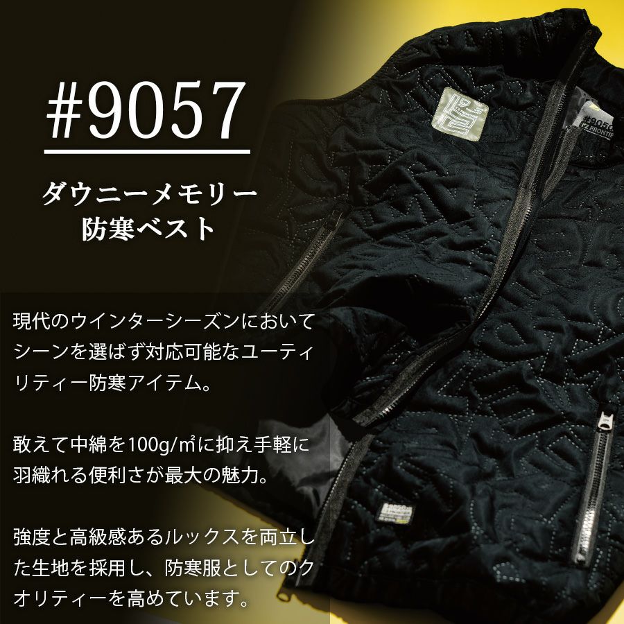 ノーザンファームの非売品ジェンティルドンナの防寒着 アイズフロンティア ダウニーメモリー防寒ベスト #9057 メンズ 作業服