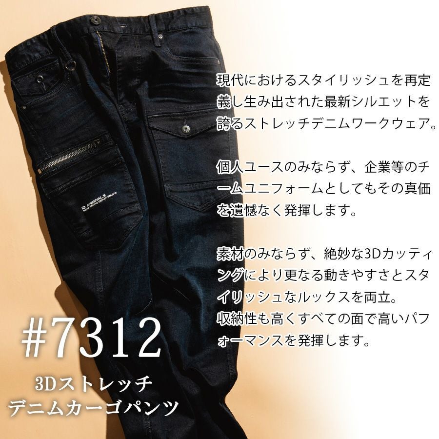 アイズフロンティア 3Dストレッチデニムカーゴパンツ #7312 メンズ
