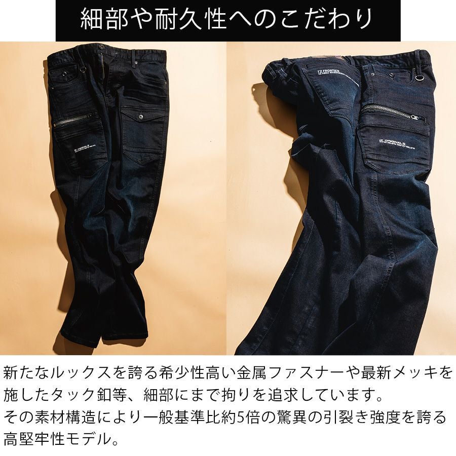 アイズフロンティア 3Dストレッチデニムカーゴパンツ #7312 メンズ