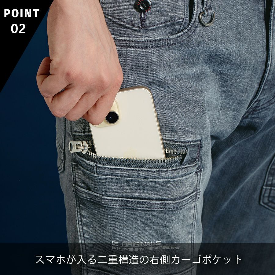 アイズフロンティア 3Dストレッチデニムカーゴパンツ #7312 メンズ