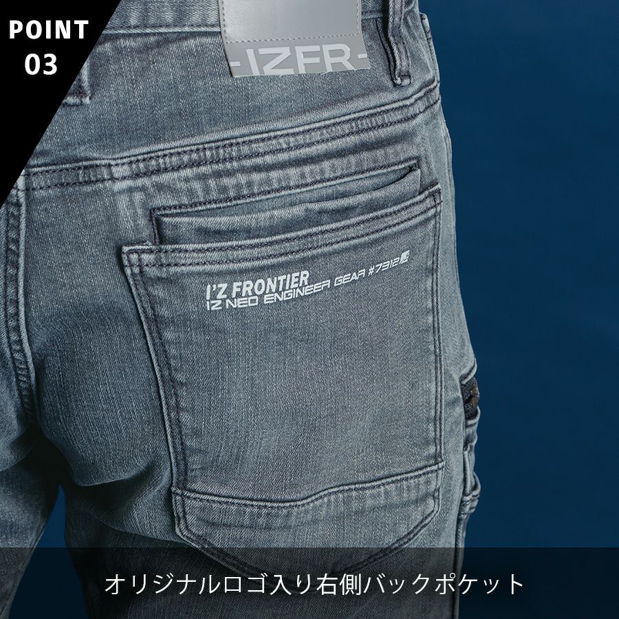 アイズフロンティア 3Dストレッチデニムカーゴパンツ #7312 メンズ