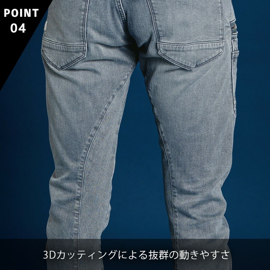 アイズフロンティア 3Dストレッチデニムカーゴパンツ #7312 メンズ