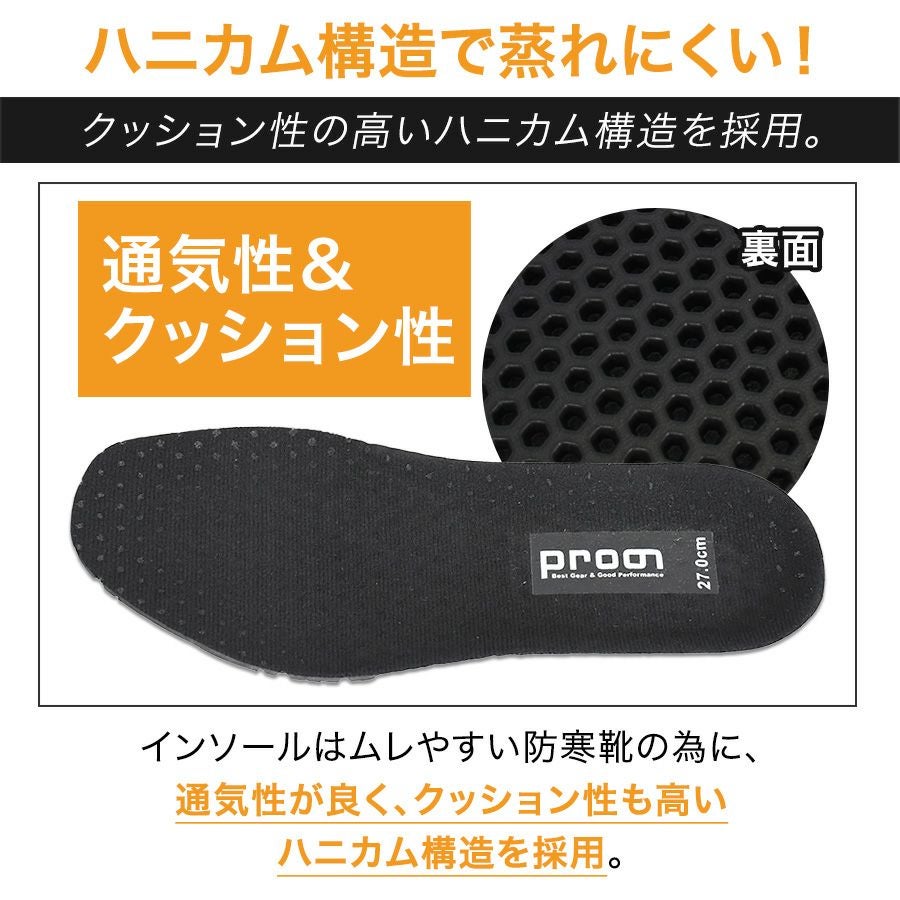 プロノ 防水フリースセーフティー PR-2562 防寒 安全靴 作業靴 ミッド