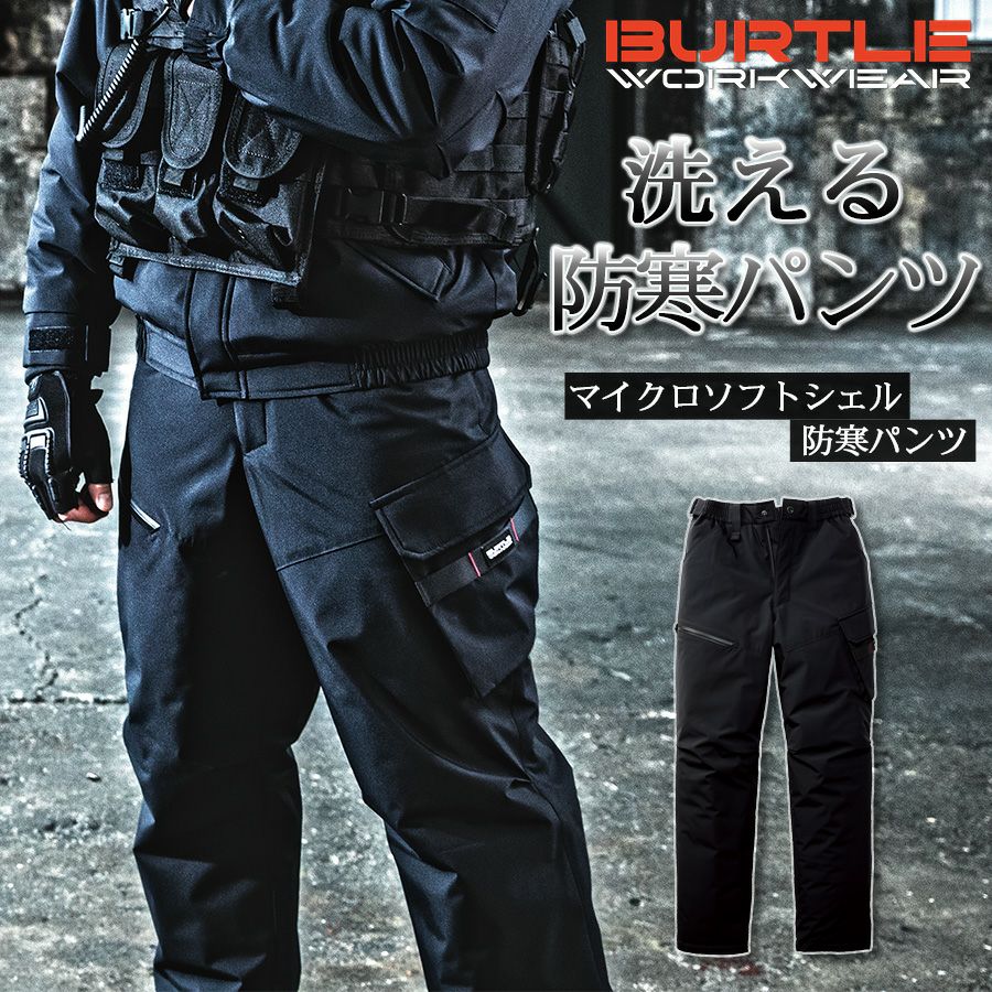 防寒パンツ | プロノ公式オンラインストア