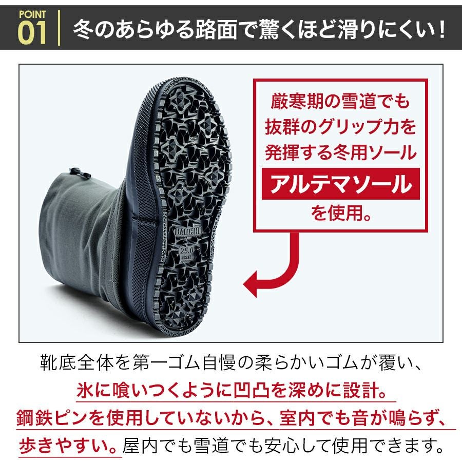 第一ゴム RIM 日本製 国産 防寒長靴 スノーブーツ 雪山 登山 スキー場