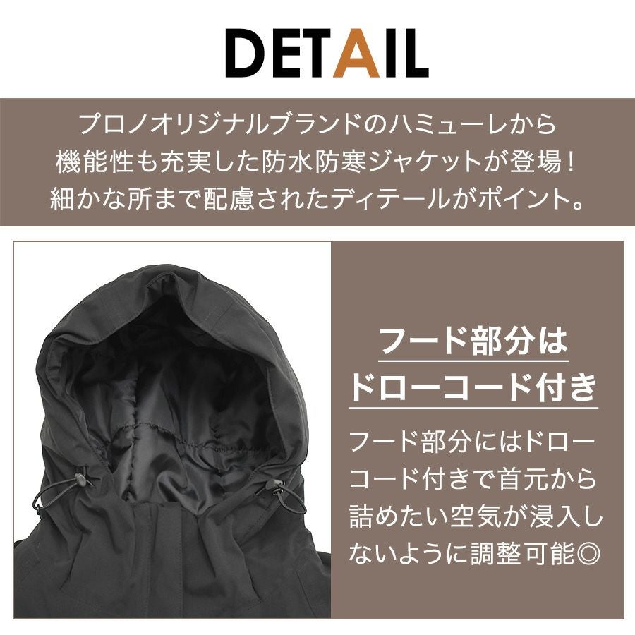 ハミューレ レディース 防水防寒ジャケット HMU-2554 ストレッチ 透湿