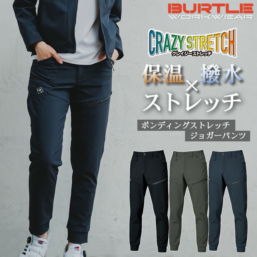 バートル ボンディングストレッチジョガーパンツ 833 メンズ