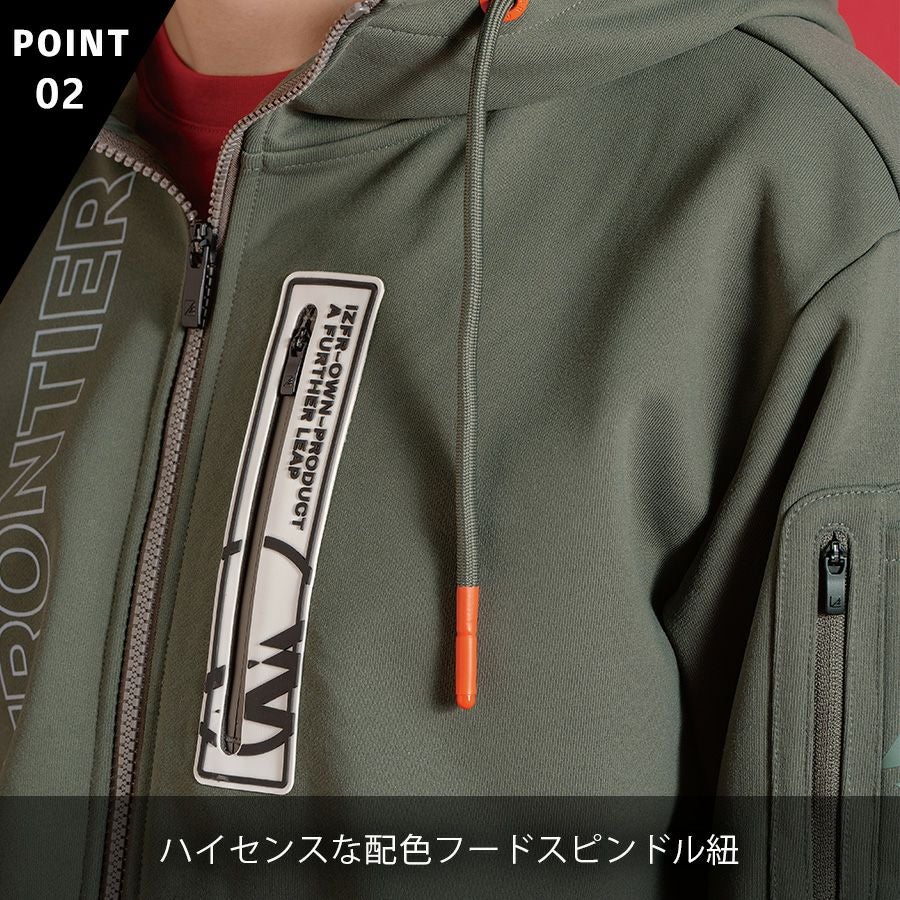 アイズフロンティア ストレッチアクティブフルジップパーカー #8930