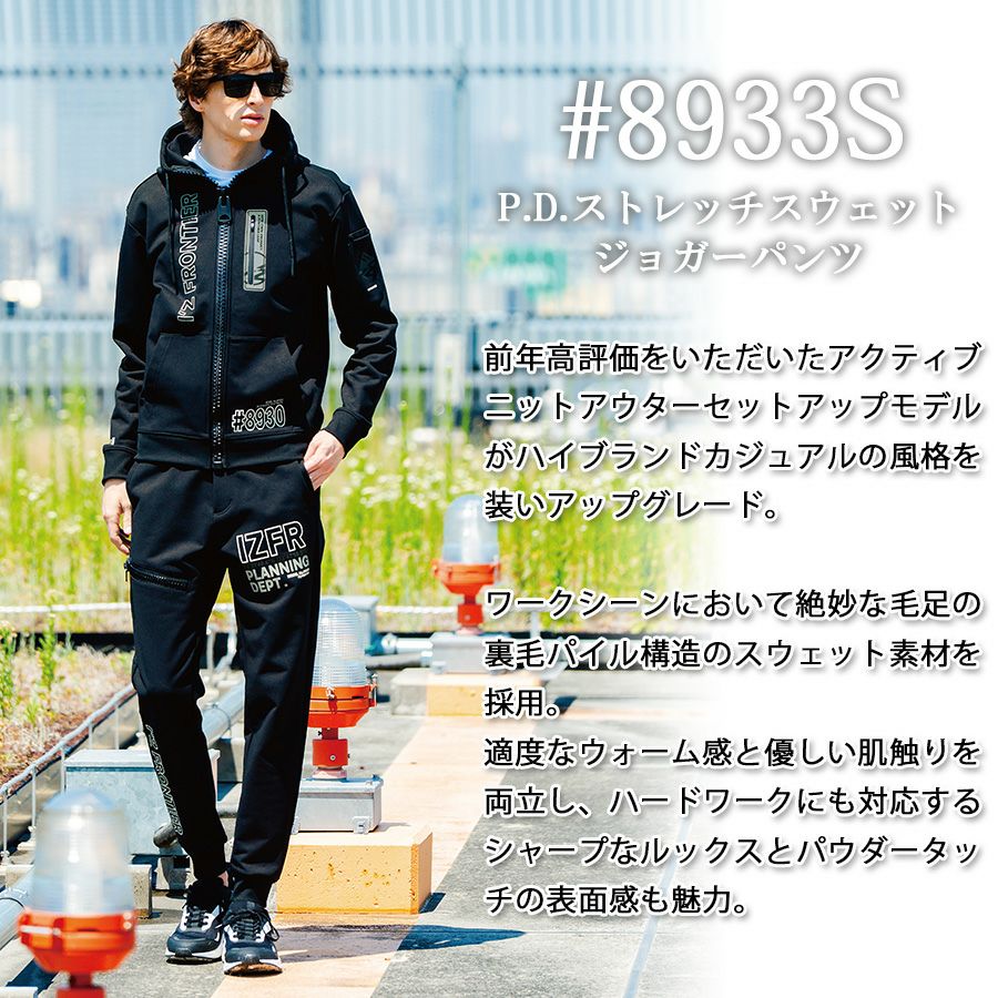 アイズフロンティア ストレッチスアクティブジョガーパンツ #8933S