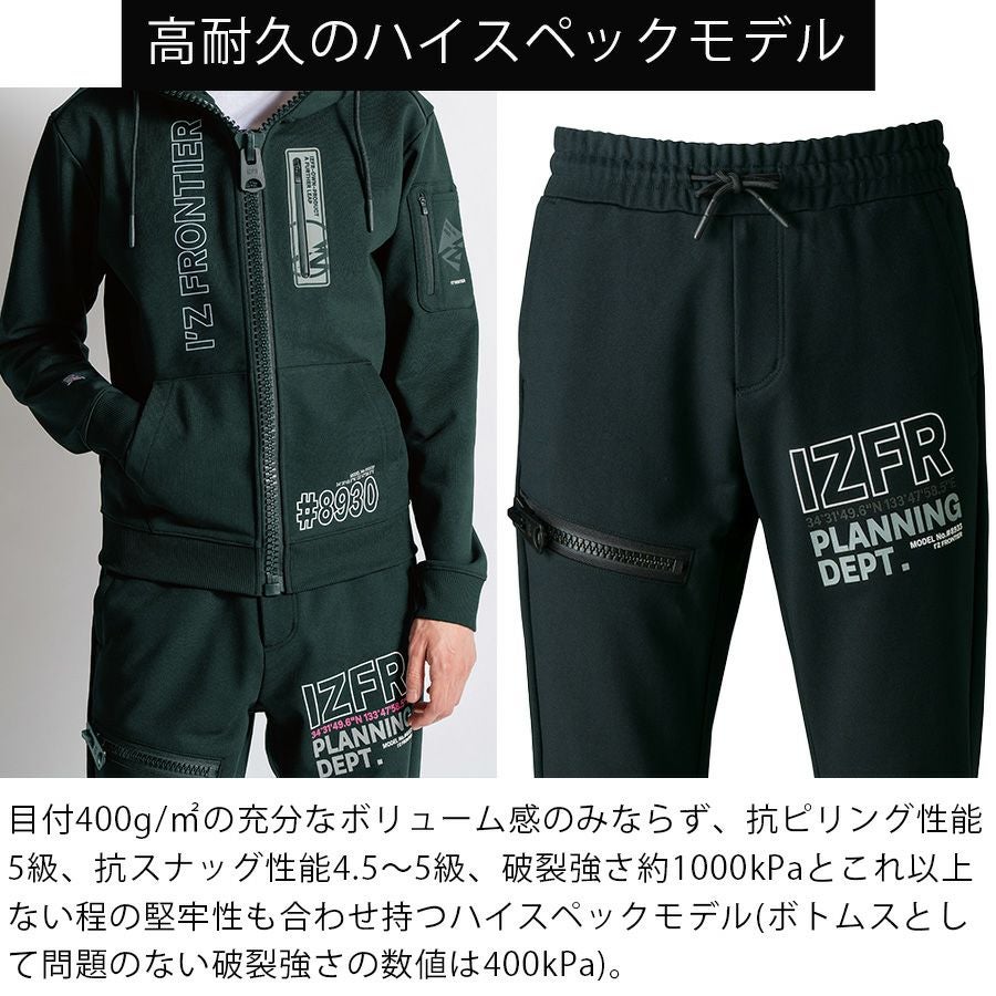 アイズフロンティア ストレッチスアクティブジョガーパンツ #8933S