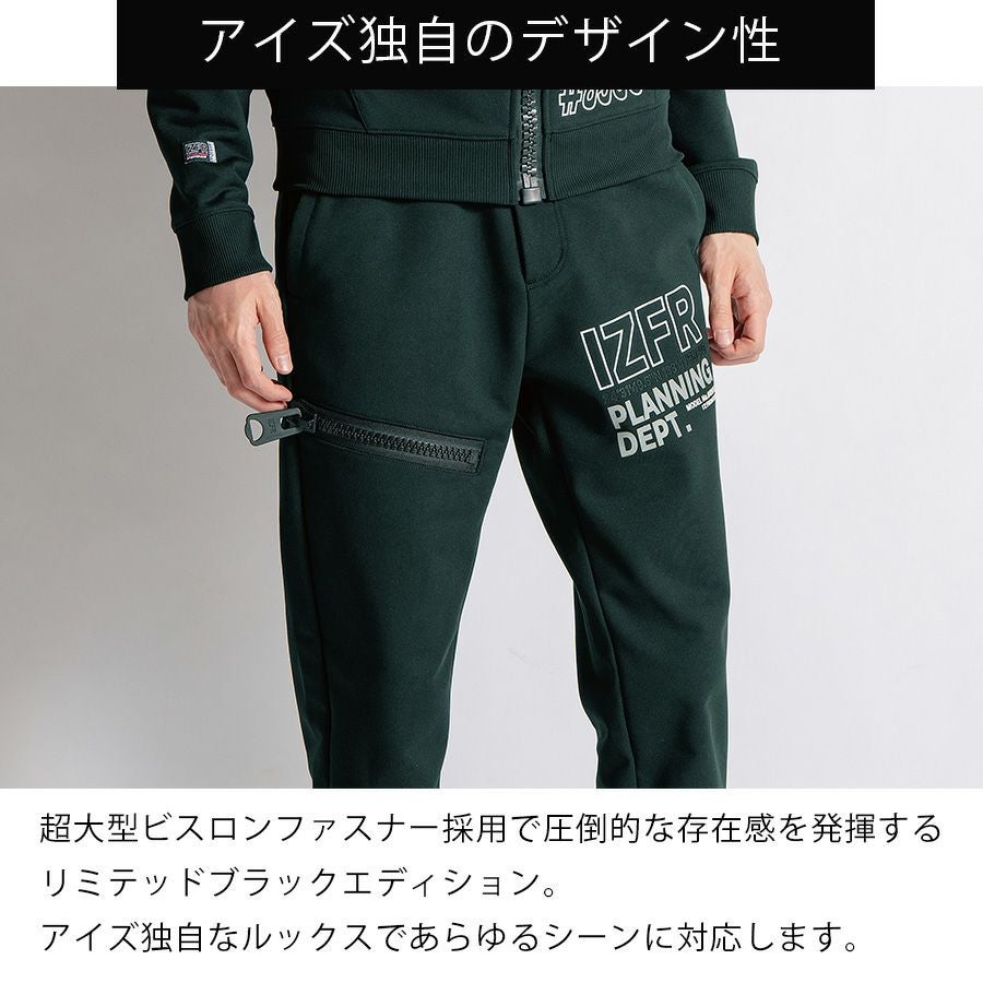 アイズフロンティア ストレッチスアクティブジョガーパンツ #8933S
