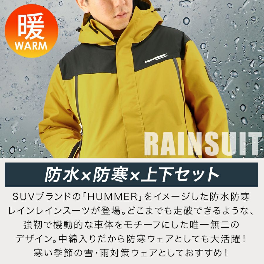 4L ハマー 防水防寒レインスーツ HM-W13 上下組 メンズ カッパ 冬 中綿