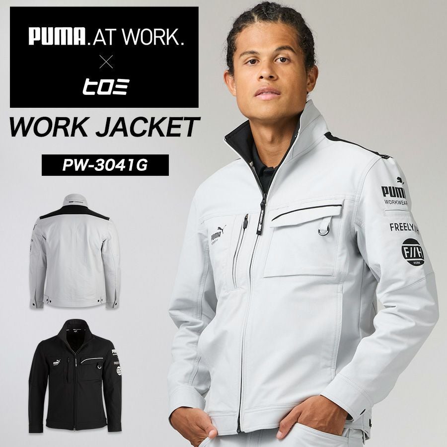 PUMA.AT WORK. × ヒロミ コラボ PUMAワークウェア ワークジャケット PW