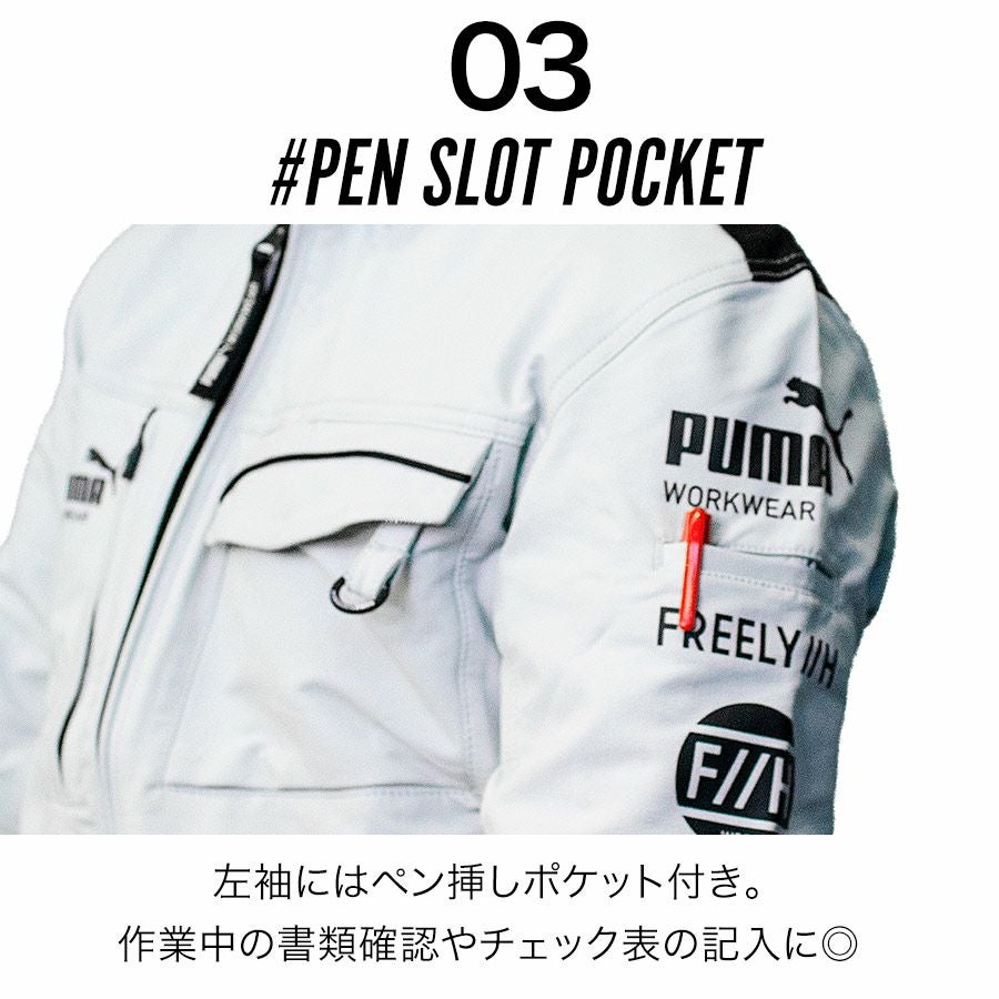 PUMA.AT WORK. × ヒロミ コラボ PUMAワークウェア ワークジャケット PW