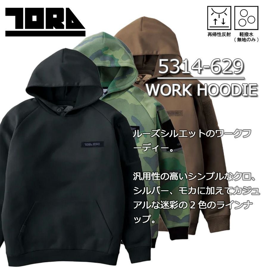 寅壱 トライチ ワークフーディ 5314-629 メンズ パーカー スウェット