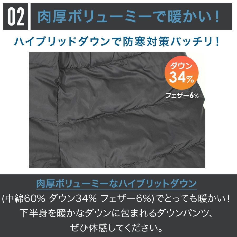 ハミューレ ワークダウンパンツ HMU-2545 防寒 ズボン オーバーパンツ