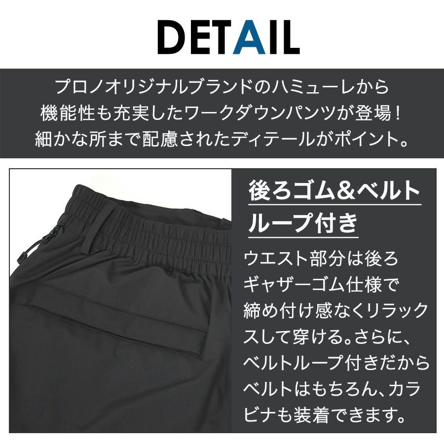 ハミューレ ワークダウンパンツ HMU-2545 防寒 ズボン オーバーパンツ