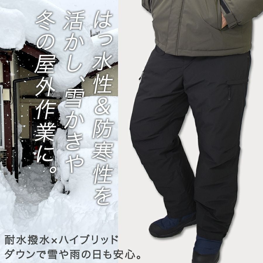ハミューレ ワークダウンパンツ HMU-2545 防寒 ズボン オーバーパンツ