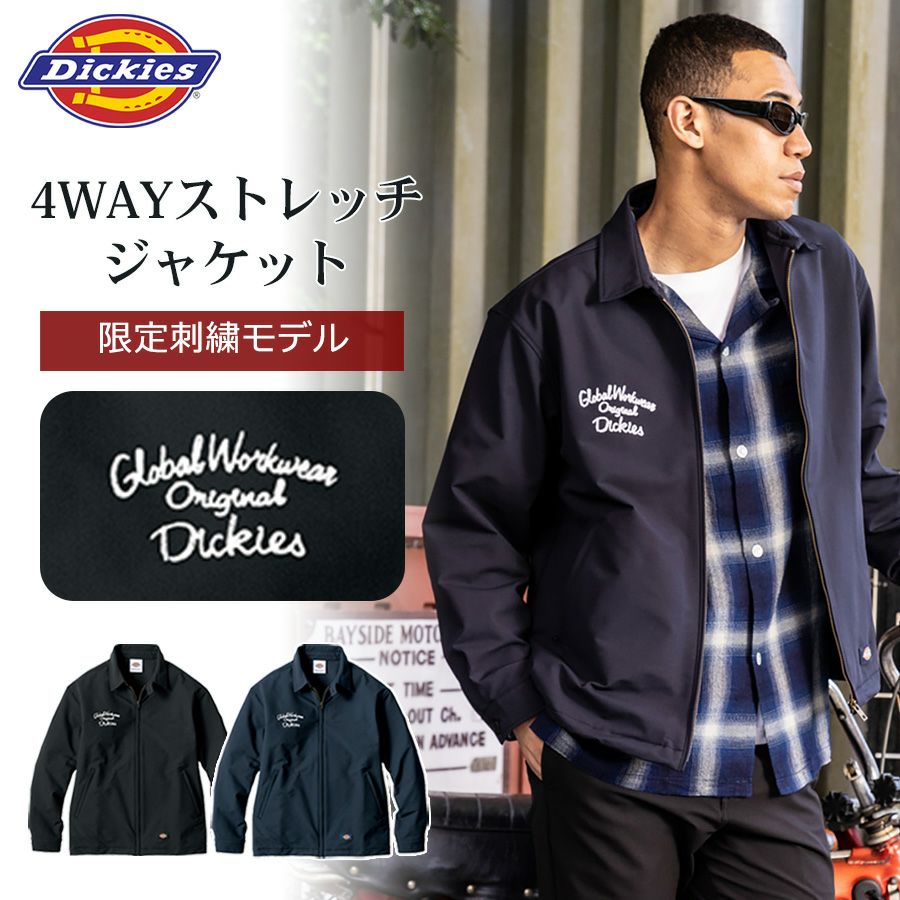 限定】ディッキーズ チェーン刺繍入り4WAYストレッチジャケット
